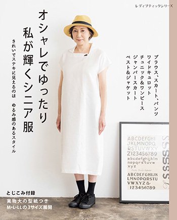 おしゃれ 販売 服 オンライン ショップ