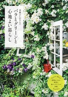 書籍・園芸 花ーブティック社公式オンラインショップ