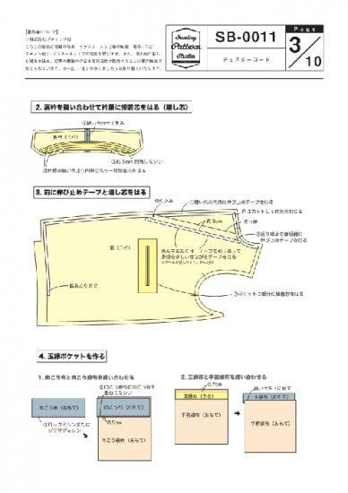 型紙（パターン）販売