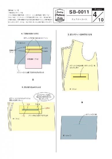 型紙（パターン）販売