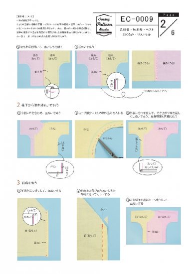 おくるみ コレクション 作り方 型紙 無料