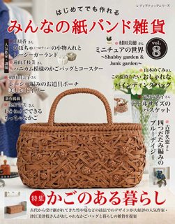 書籍・エコクラフト、紙バンドーブティック社公式オンラインショップ