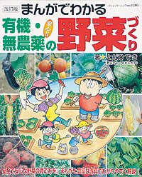 書籍・野菜ーブティック社公式オンラインショップ