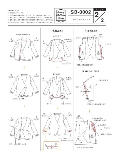 ノー カラー ジャケット パターン