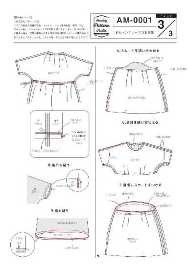 着物 スリーブ 型紙