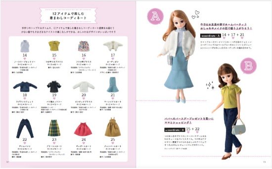 手作りしたいリカちゃんの着せかえ服ーブティック社公式オンラインショップ