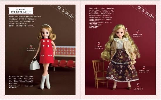 手作りしたいリカちゃんの着せかえ服ーブティック社公式オンラインショップ