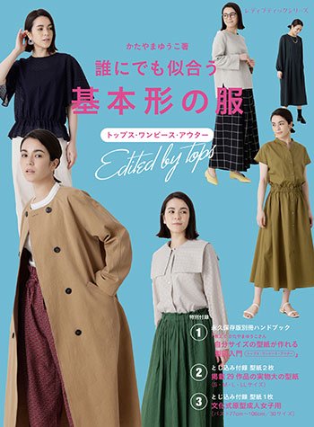 販売 その服は誰が