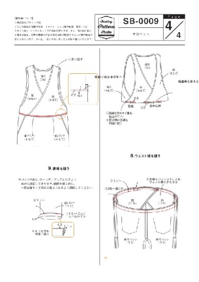 犬用サロペット トップ 手作り 型紙どこに売ってるの