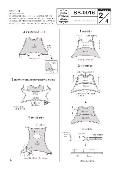 型紙（パターン）販売 【型紙ダウンロード販売】3Wayエプロン