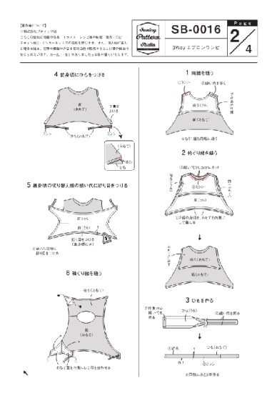 エプロン 型紙 ダウンロード 人気