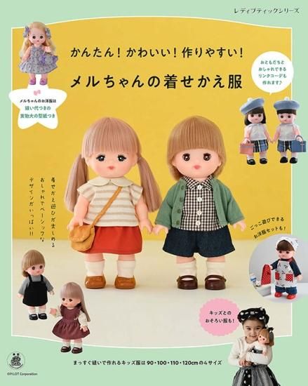ハンドメイド服ミニチュアドール服小さなポンチョ