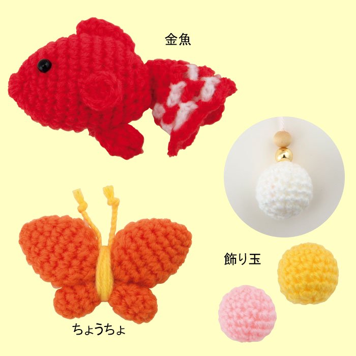 金魚~(Gold fish)あみぐるみ ~ 赤色 - インテリア