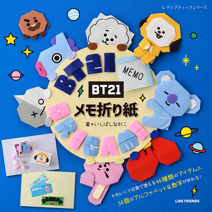 BT21 バスボム マスコット RJ 即納特典付き - ゲームキャラクター