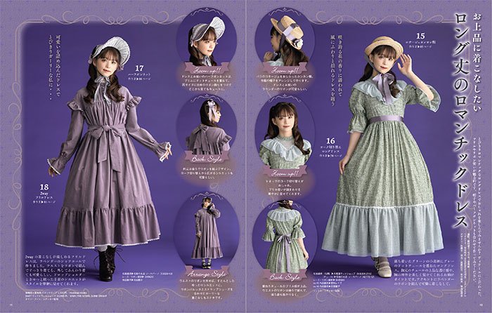 乙女のソーイングBOOK 10冊セット - ファッション