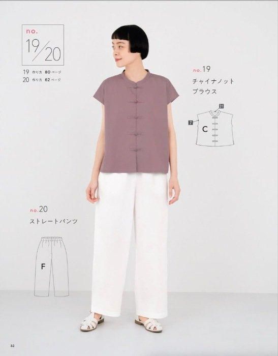 型紙を自分好みに組み合わせる 私だけの服(S8380)ーブティック社