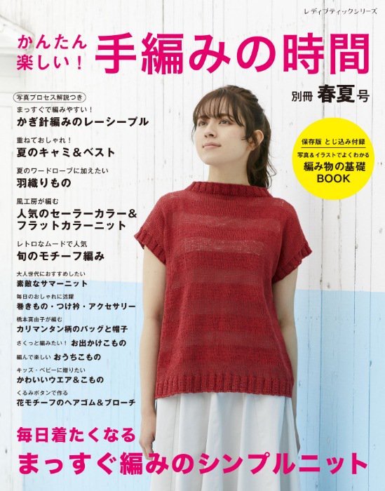 かぎ針編みで作るベビーニット - 趣味・スポーツ・実用