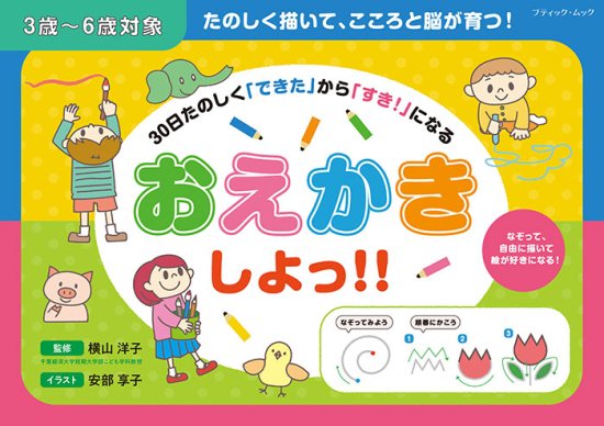 書籍・児童向けその他ーブティック社公式オンラインショップ