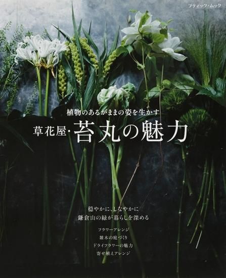 数奇の庭などシリーズ6冊セット　専門書 数寄の庭: 川崎幸次郎作庭集 | 川崎 幸次郎 |本 | 通販 | Amazon