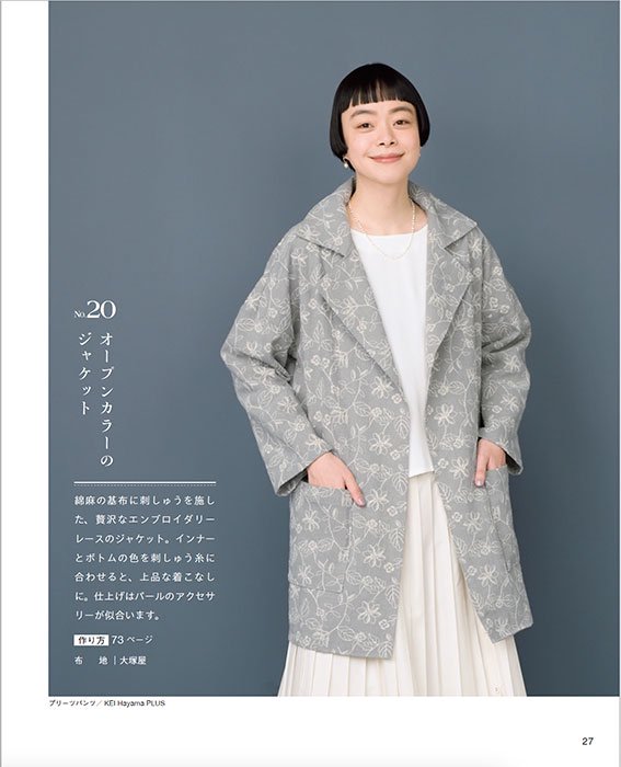 シンプルで心地いい手ぬいの服(S8390)ーブティック社オンラインショップ