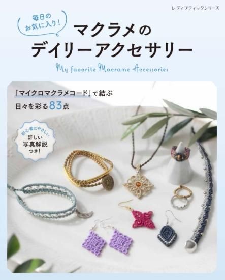 書籍・紐＆レザーーブティック社公式オンラインショップ