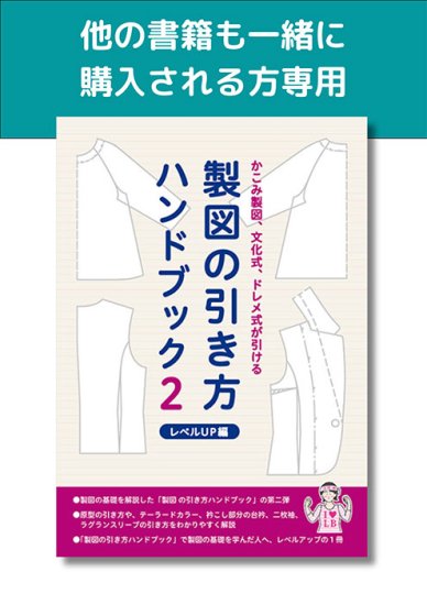 【書籍】製図の引き方ハンドブック2  レベルUP編(S2900)の商品画像