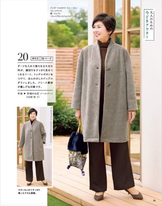 画帖12 書籍】60代からのソーイング vol.12(S8470)ーブティック社