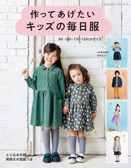 一歳女の子服ソーイング 安い