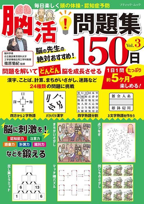 中古】 脳活！ナンプレ200問 脳が活性化する！話題の数字