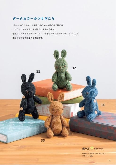 あみぐるみ 蜂 手のひらサイズ ちっちゃくてかわいい 手のひらサイズのあみぐるみ | 本の情報