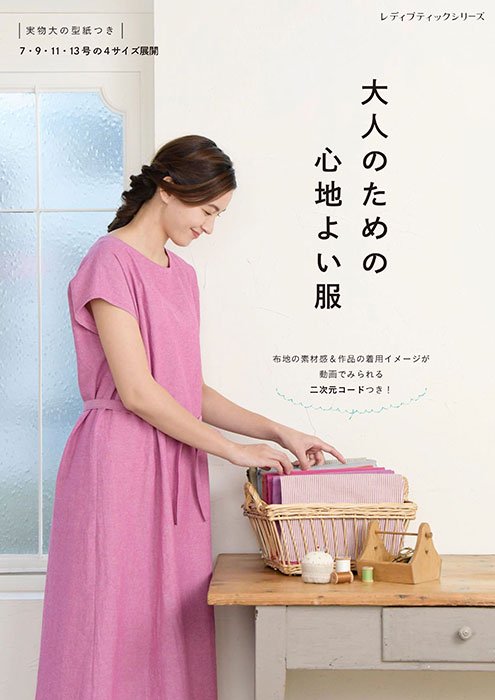 本 安い 大人にいい服