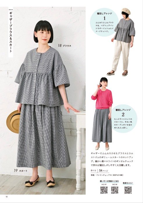 【書籍】大人のための心地よい服(S8489)ーブティック社オンラインショップ