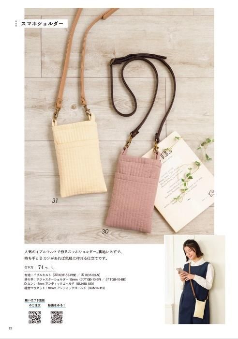書籍】大人のための心地よい服(S8489)ーブティック社オンライン