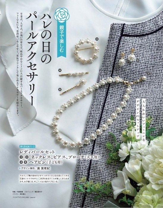 Haviel様　ビースト　産　子株 Silk Habutae Double Breasted