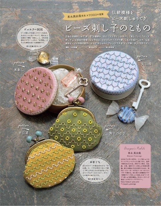 書籍】ビーズfriend2024年春号Vol.82(552404)ーブティック社