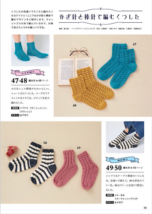 書籍】knitting time 春夏 手編みを楽しむ大人のニット(S8503)ーブティック社オンラインショップ