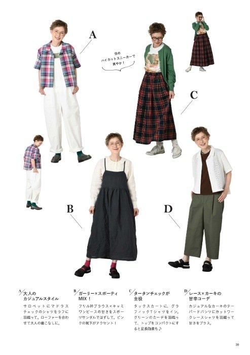 書籍】Mimiさんの何歳でも自分を楽しむ手作り服(S8513