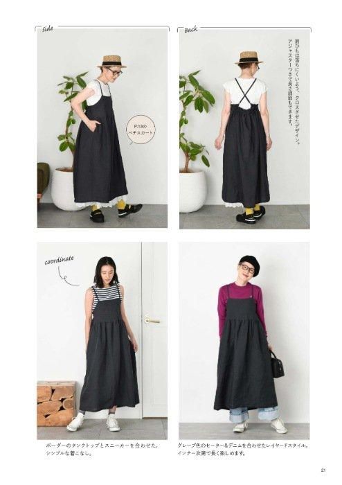 書籍】Mimiさんの何歳でも自分を楽しむ手作り服(S8513