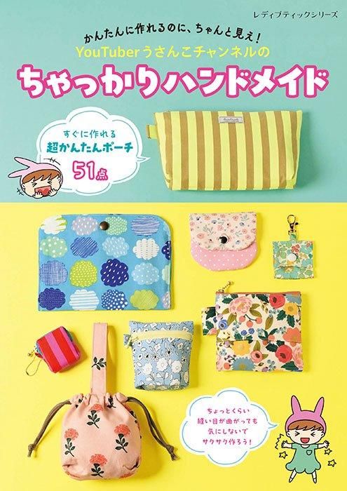 うさこ〜 ハンドメイド 22fabric パズル・リボンコレクター 3点 Pottery Barn】木製 装飾パズル うさぎ 5ピース 3歳〜 おもちゃ