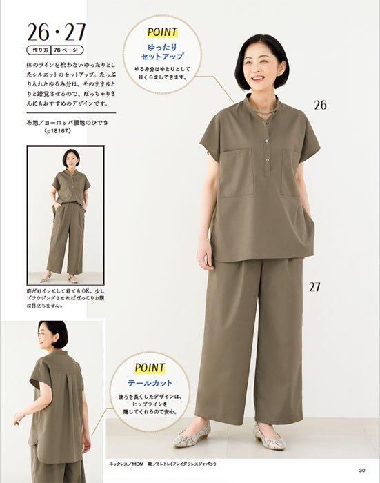 60代のばーさん 書籍】60代からのソーイング vol.13(S8524)ーブティック社