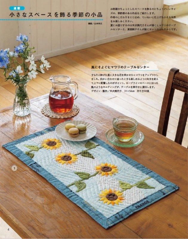 floow　ハンドメイドパッチワーク　スー&ハウス　NO35 floow様専用 ハンドメイドパッチワーク スー&ハウス NO35 - メルカリ