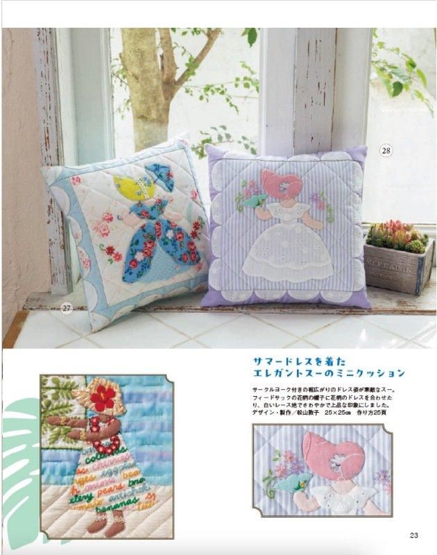 floow　ハンドメイドパッチワーク　スー&ハウス　NO35 floow様専用 ハンドメイドパッチワーク スー&ハウス NO35 - メルカリ