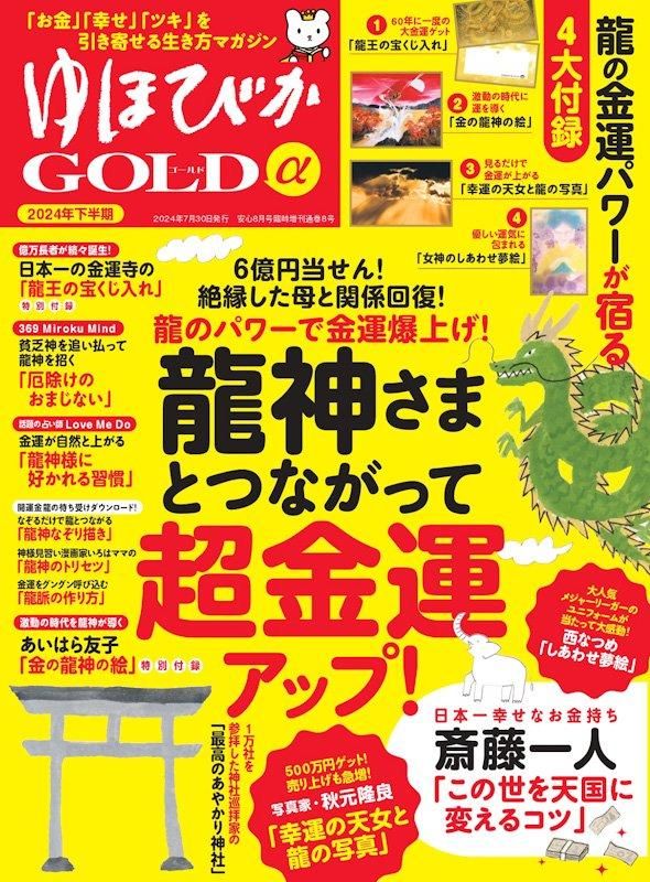 ゆほびかgold 2021年4月号 ゆほびかgold 2021年4月号 Amazon.co.jp: ゆほびかGOLD 2021年 04 月