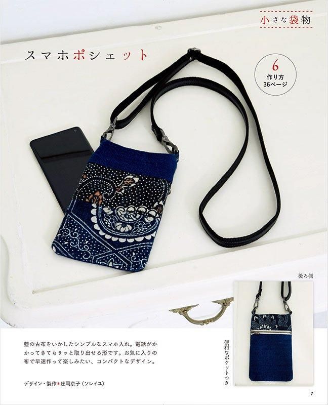 書籍】増補改訂版 余った和布で何作る？(S8551)ーブティック社