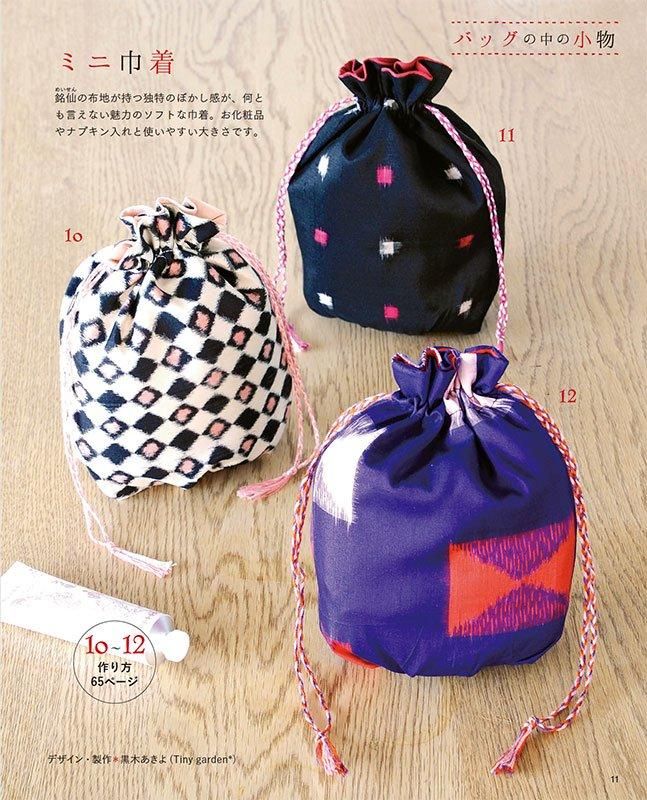 書籍】増補改訂版 余った和布で何作る？(S8551)ーブティック社