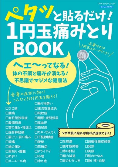 ڽҡۥڥäŽ 1߶ˤߤȤBOOK(M1777)<img class='new_mark_img2' src='https://img.shop-pro.jp/img/new/icons14.gif' style='border:none;display:inline;margin:0px;padding:0px;width:auto;' />ξʲ