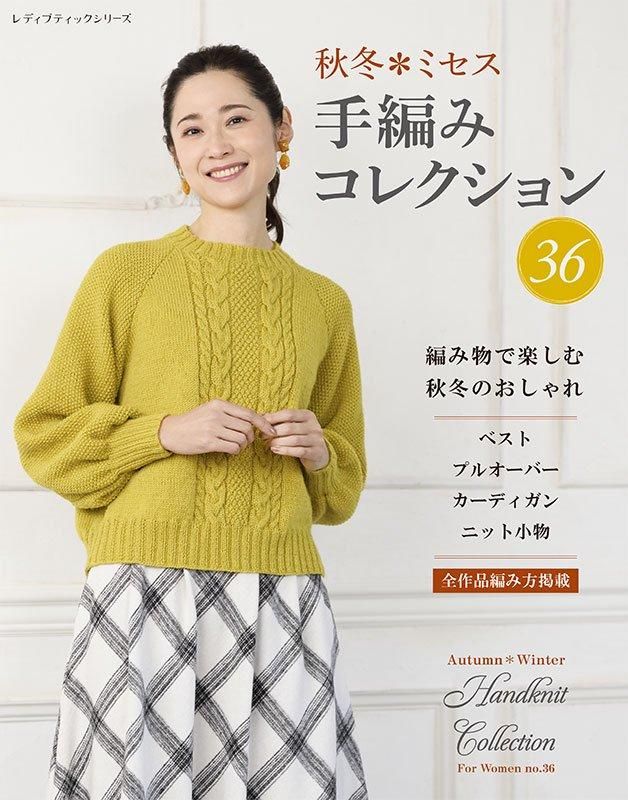 かぎ針編み秋冬 主婦と生活社 61zYqJ8R1QL.jpg