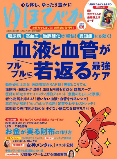 雑誌 安い 壮快