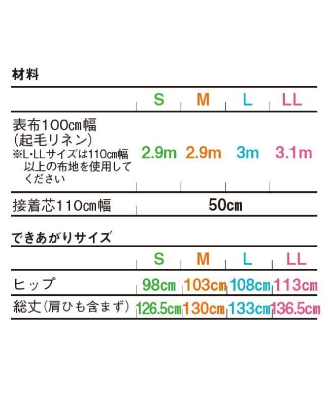 itotto 糸と国産古着 リネンサロペットパンツ EVERYDAYPANTS itotto 糸と国産古着 リネンサロペットパンツ EVERYDAYPANTS