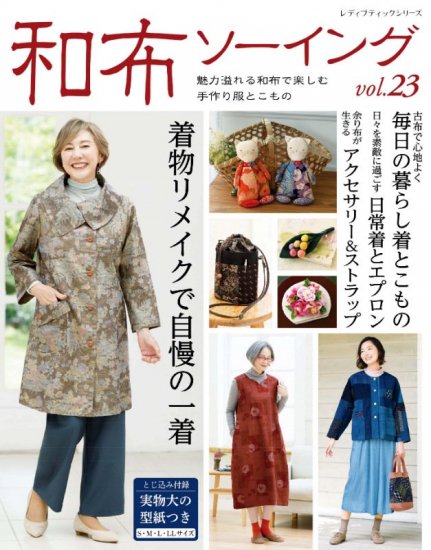 洋裁 ベービー冬服型紙 トップ